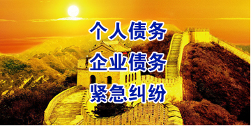 绩溪要账公司