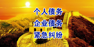 绩溪追债公司